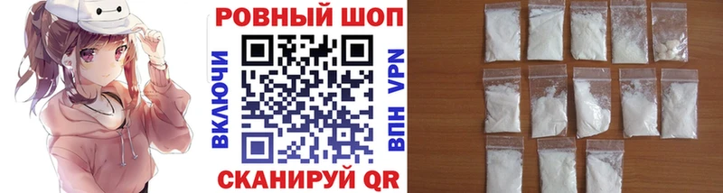 Где найти наркотики Мещовск ГАШИШ Кокаин МЕФ