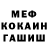 Метамфетамин винт Faker Nom