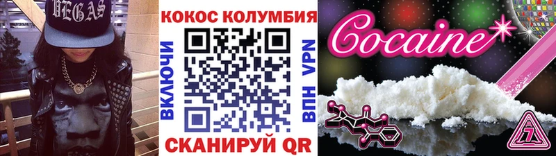где купить   Мещовск  КОКАИН Эквадор 