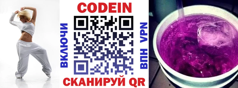 блэк спрут зеркало  Мещовск  Codein Purple Drank  как найти закладки 