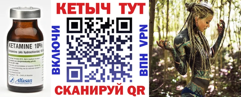 КЕТАМИН VHQ  закладка  Мещовск 