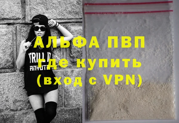 мяу мяу кристалл Сафоново