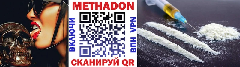 купить наркоту  Мещовск  Метадон белоснежный 